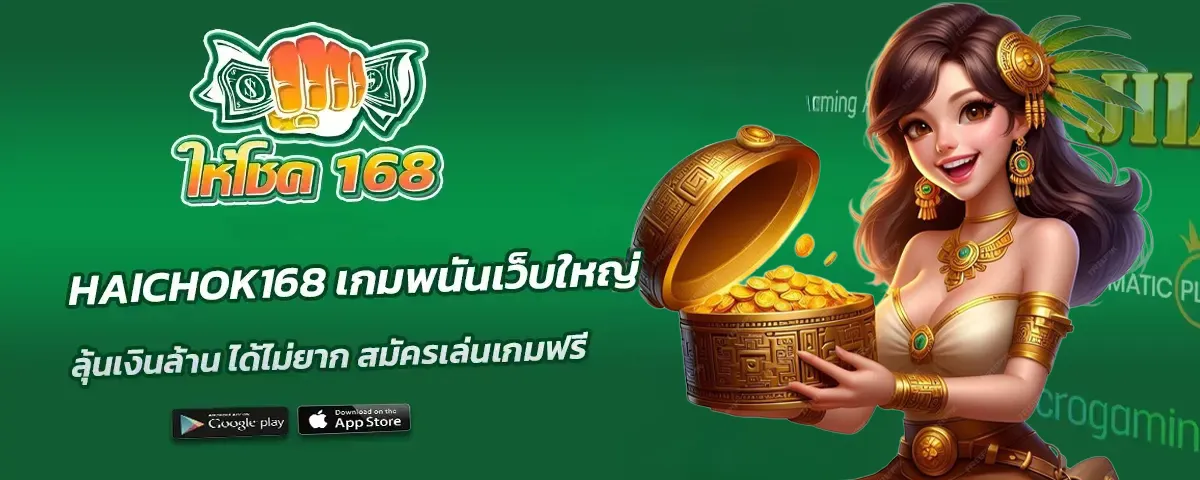 haichok168